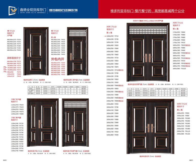 鑫德全客户-2024第3期-电子画册_page-0004