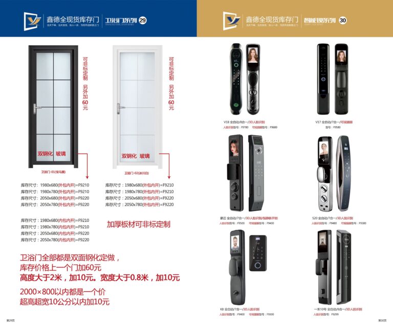 鑫德全客户-2024第3期-电子画册_page-0016